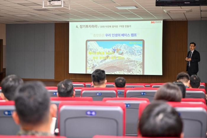 14일 해군대학 지휘참모1과정 학생장교와 교직원들이 군인공제회 전문강사에게서 금융·경제교육을 받고 있다. 부대 제공