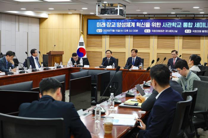 ‘미래 장교 양성체계 혁신을 위한 사관학교 통합 세미나’가 15일 서울 여의도 국회의원회관 제1세미나실에서 열렸다. 이경원 기자