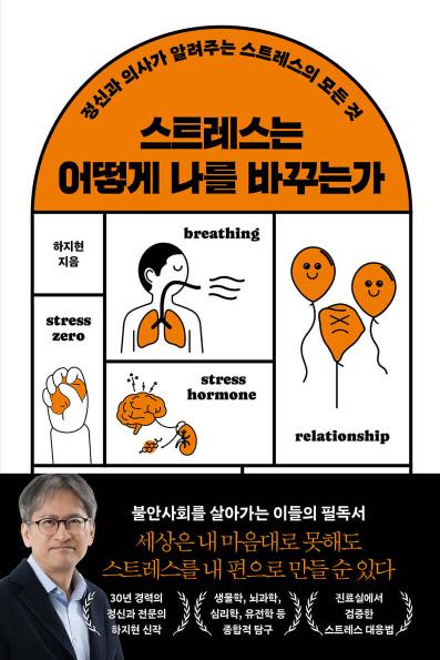 하지현 지음 / 어크로스 펴냄