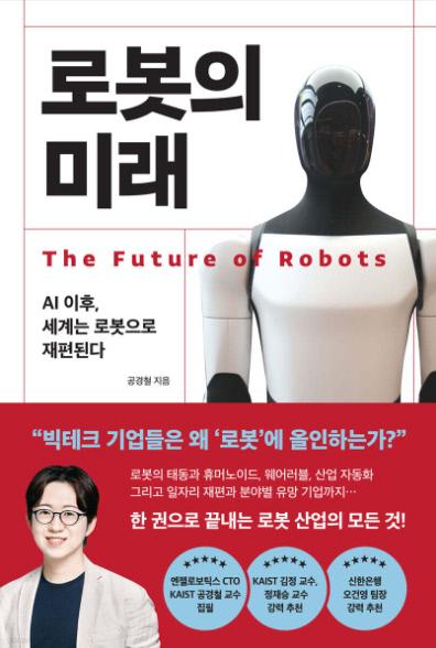 공경철 지음 / 와이즈맵 펴냄