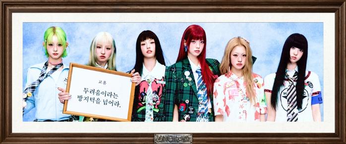 오는 21일 데뷔 싱글을 발표하는 걸그룹 ‘언차일드’. 사진=하이업엔터테인먼트