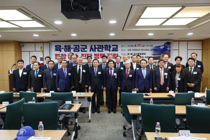 지난 17일 서울 여의도 국회의원회관 제3세미나실에서 열린 ‘육·해·공군 사관학교 통합 이슈 진단 정책포럼’ 참석자들이 기념촬영을 하고 있다. 이경원 기자