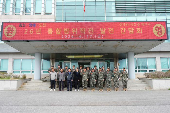 지난 17일 해병대6여단에서 진행된 ‘2026년 통합방위작전 발전간담회’ 참석자들이 백령도서군 통합방위태세 확립을 다짐하며 파이팅을 외치고 있다. 부대 제공