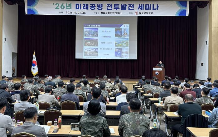 육군공병학교가 21일 개최한 ‘2026년 미래공병 전투발전 세미나 및 차세대 동력원 과학기술그룹 세미나’에서 참석자들이 발표를 경청하고 있다. 부대 제공