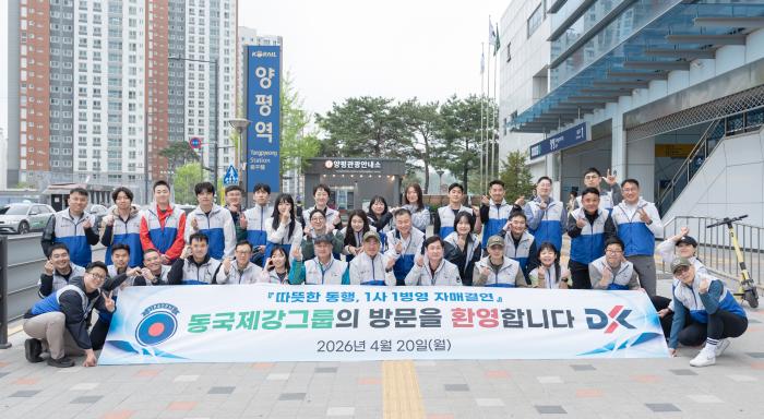 20일 육군2신속대응사단 장병들과 동국제강그룹 임직원이 경기 양평역 일대에서 플로깅을 마친 뒤 기념촬영하고 있다. 동국제강그룹 제공