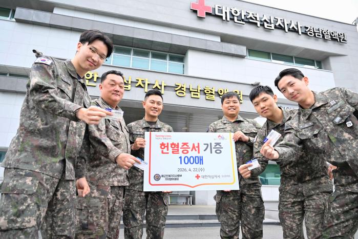 22일 해군진해기지사령부 진해기지방어대대 김태호(오른쪽 셋째) 중사가 부대원들과 경남혈액원에 헌혈증 100장을 기증한 뒤 기념촬영을 하고 있다. 사진 제공=권혜연 중사(진)