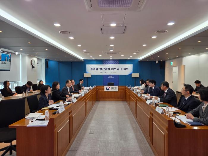 국방부와 외교부가 21일 공동 개최한 미주지역 방산협력 네트워크 회의에서 참석자들이 의견을 나누고 있다. 외교부 제공