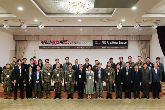 한국국방기술학회가 개최한 세미나의 참석자들이 기념촬영을 하고 있다. 한국국방기술학회 제공