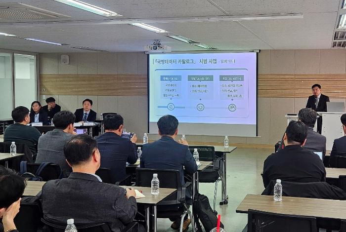 국방부는 22일 국방데이터 활용·활성화를 위한 민간기업 간담회를 개최했다. 참석자들이 ‘국방데이터 카탈로그’ 시범 사업에 대한 설명을 경청하고 있다. 국방부 제공