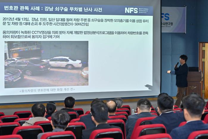 23일 공군기상단 대강당에서 열린 인공지능(AI) 기반 신종 음성범죄 대응 역량 강화 토의에서 국립과학수사연구원 박남인 박사가 강연을 하고 있다. 공군 제공