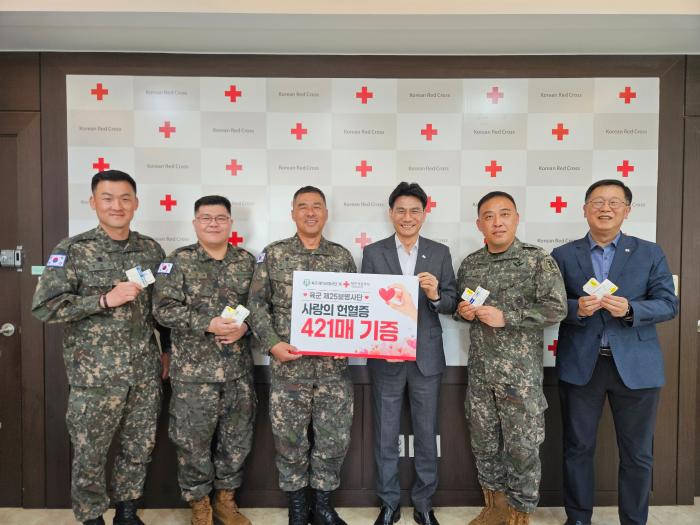육군25보병사단 간부들이 23일 헌혈증 421장을 대한적십자사 서울중앙혈액원에 기증한 뒤 기념사진을 찍고 있다. 부대 제공