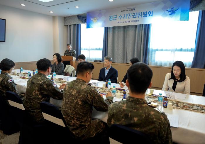 공군검찰단이 28일 서울 영등포구 공군호텔에서 개최한 제15회 수사인권위원회에서 참석자들이 의견을 나누고 있다. 공군 제공
