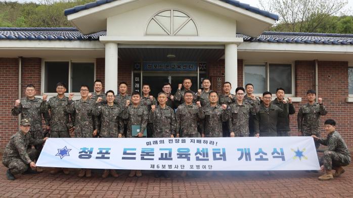 육군6보병사단 포병여단 장병들이 28일 청포 드론교육센터 개소식에서 기념촬영을 하고 있다. 부대 제공