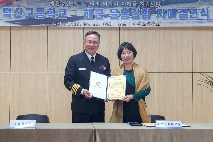 김준헌(왼쪽) 윤봉길함장과 강완희 덕산고 교장이 협약서를 들어 보이고 있다. 부대 제공