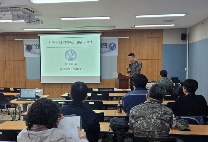 공군군수사령부 85정밀표준정비창(85창)이 29일 진행한 제40회 전군 실무자 회의에서 참석자들이 발표를 듣고 있다. 부대 제공