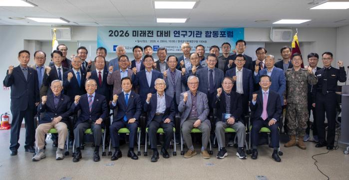 29일 열린 한국군사문제연구원 포럼에서 참석자들이 기념사진을 찍고 있다. KIMA 제공