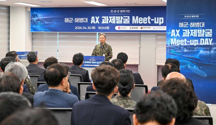 해군·해병대가 지난달 30일 부산시 국방인공지능전환(AX)랩에서 개최한 ‘민·군 협력 AI 밋업데이’ 행사에서 곽광섭 해군작전사령관 직무대리가 인사말을 하고 있다. 부대 제공