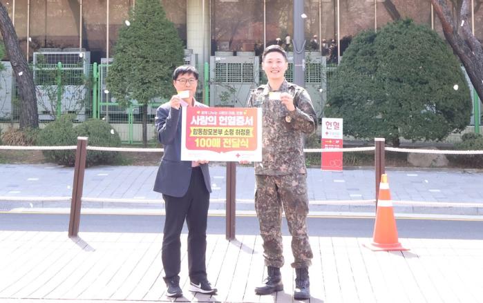 합동참모본부에 근무하는 하정훈 육군소령이 대한적십자사 서울남부혈액원을 방문해 헌혈증 100장을 기증하고 있다. 합참 제공