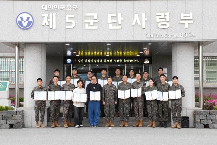 육군5군단이 개최한 과학기술강군 공모전 시상식에서 발표 우수자들이 상장을 들어 보이며 기념사진을 찍고 있다. 부대 제공