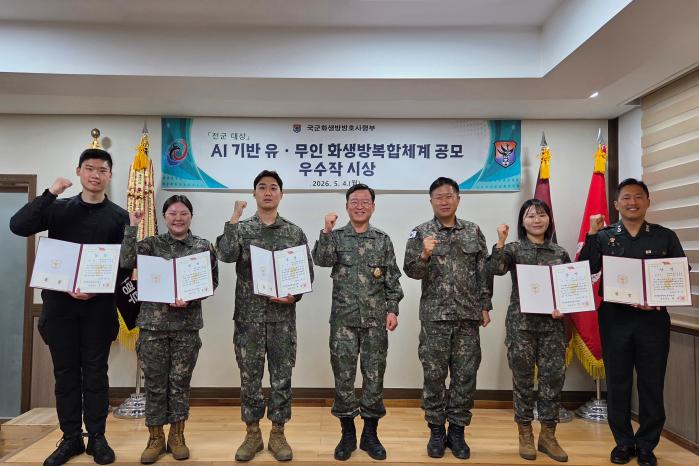 지난 4일 ‘AI 기반 유·무인 합동 화생방복합체계 아이디어 공모전’ 시상식에서 전종율(가운데) 국군화생방방호사령관과 수상자들이 기념사진을 찍고 있다. 사진 제공=이승빈 육군중사