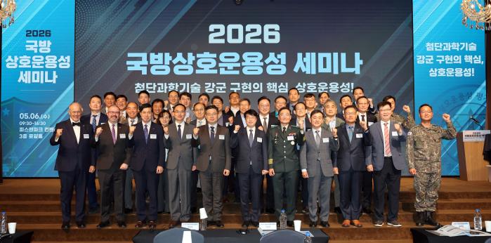국군지휘통신사령부는 6일 서울 용산구 전쟁기념관에서 ‘2026년 국방 상호운용성 세미나’를 개최했다. 참석자들이 파이팅을 다지고 있다. 조종원 기자