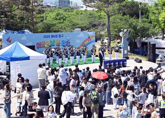 공군군수사령부 군악대가 5일 대구 동구청이 주관한 ‘2026년 제4회 동구 어린이날 큰잔치’에서 공연을 선보이고 있다. 부대 제공
