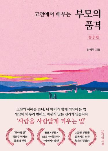 임영주 지음 / 이상기후 펴냄