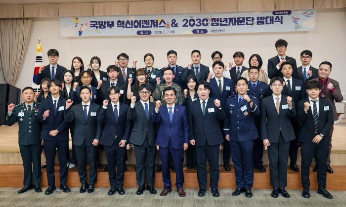 혁신어벤져스·청년자문단 합동 발대식…소통하는 軍 안규백(맨 앞줄 오른쪽 다섯째) 국방부 장관이 7일 서울 용산구 국방컨벤션에서 열린 ‘제7기 혁신어벤져스’와 ‘제3기 2030청년자문단’ 합동 발대식에서 참석자들과 기념촬영을 하고 있다.