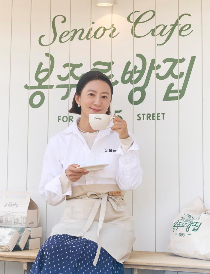 쿠팡플레이 ‘봉주르빵집’에서 총괄 매니저로 나선 배우 김희애. 사진=쿠팡플레이