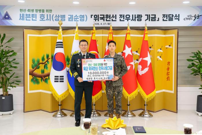 육군 군악의장대대 권순영(오른쪽) 상병이 위국헌신 전우사랑 기금에 1000만 원을 기부하며 김규하 육군참모총장과 기념촬영을 하고 있다. 부대 제공
