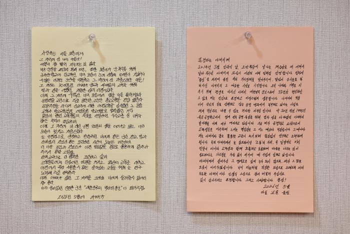 아버지 윤성필(예비역 대령) 국방시설연구협회 책임연구원과 아들 윤보훈(소령) 육군공병학교 전술교량 교관이 서로에게 쓴 편지.