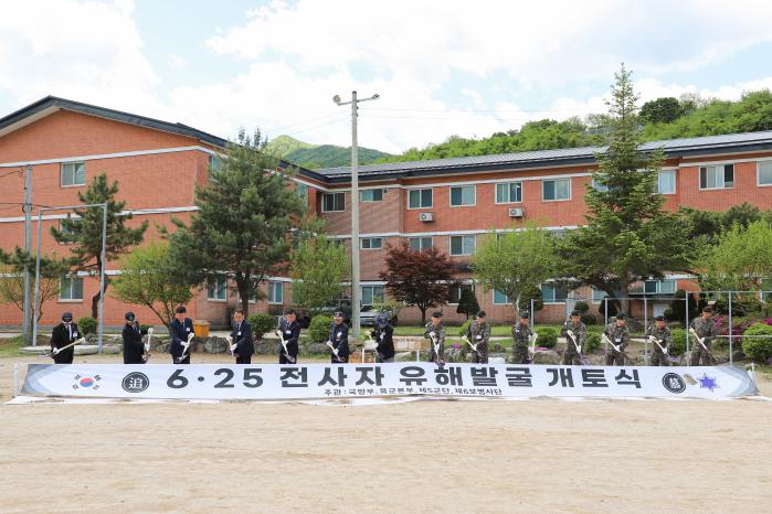 육군6사단이 지난 8일 개최한 6·25전쟁 전사자 유해발굴 개토식에서 참석자들이 시삽하고 있다. 부대 제공
