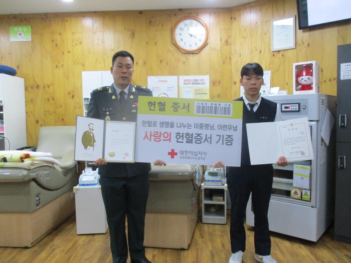 육군지상작전사령부 1101공병단 153공병대대 이종명 상사가 고등학생 아들과 함께 대한적십자사로부터 받은 헌혈유공장을 들어 보이고 있다. 부대 제공