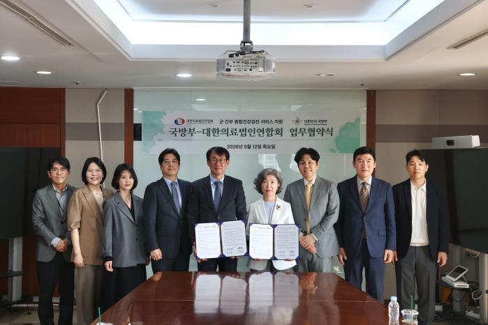 12일 열린 국방부와 대한의료법인연합회의 ‘장기근속 군 간부 건강증진을 위한 종합건강검진 서비스 지원’ 업무협약식에서 양 기관 관계자들이 기념사진을 찍고 있다. 김병문 기자