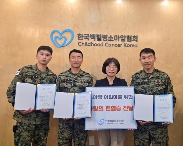 육군특수전사령부 독수리부대 장병들이 백혈병소아암협회에 헌혈증 160매를 기부한 뒤 기념사진을 찍고 있다. 부대 제공