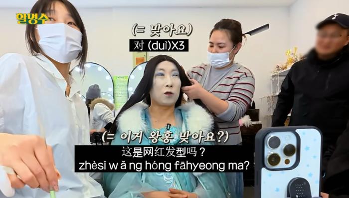 ▲ 중국 인플루언서를 지칭하는 ‘왕홍’을 체험하는 개그맨 박명수. 유튜브 할명수 화면 캡처
