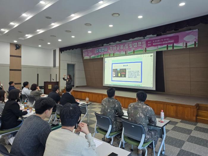 육군2작전사령부 경제금융교육 담당자들이 12일 예금보험공사 글로벌교육센터에서 열린 경제금융 힐링캠프에 참석해 교육을 받고 있다. 부대 제공