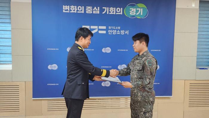 육군수도방위사령부 이재호(오른쪽) 하사가 김지한 안양소방서장으로부터 표창을 받고 있다. 부대 제공