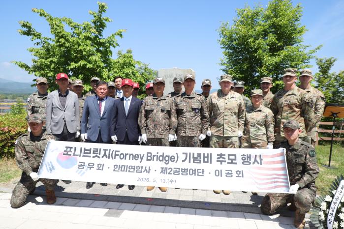 육군2공병여단이 13일 강원 춘천시 소양2교 인근에서 개최한 ‘포니 브리지 기념비 추모 행사’ 참석자들이 기념사진을 찍고 있다. 부대 제공