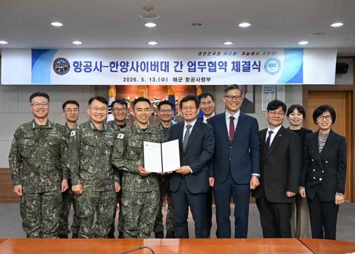 조영상(앞줄 왼쪽 셋째) 해군항공사령관과 정현철(앞줄 가운데) 한양사이버대 부총장이 13일 업무협약을 맺은 뒤 관계자들과 기념사진을 찍고 있다. 부대 제공