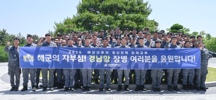 해군이 지난 14일과 15일 개최한 올해 첫 필승해군캠프서 3함대 경남함 장병들이 기념사진을 찍고 있다. 사진 제공=오영택 하사