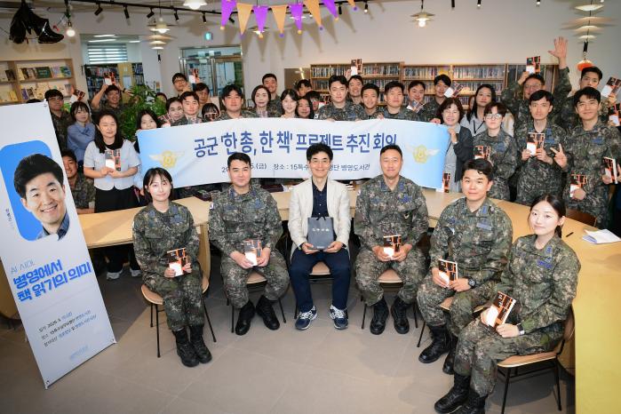 지난 15일 공군15특수임무비행단에서 열린 ‘한 총, 한 책 프로젝트 추진회의’에서 김권희(앞줄 오른쪽 셋째) 공군 정훈실장과 전병근(앞줄 왼쪽 셋째) 작가를 비롯한 참석자들이 기념촬영을 하고 있다. 사진 제공=김기호 원사