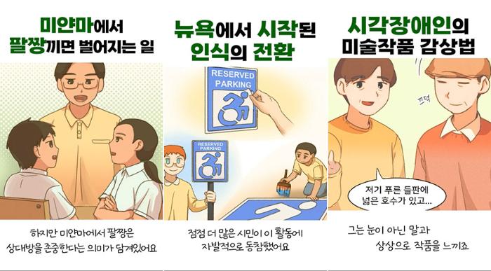 국방부의 '동영상 다문화 이해 교육 표준교안' 영상 캡처 화면