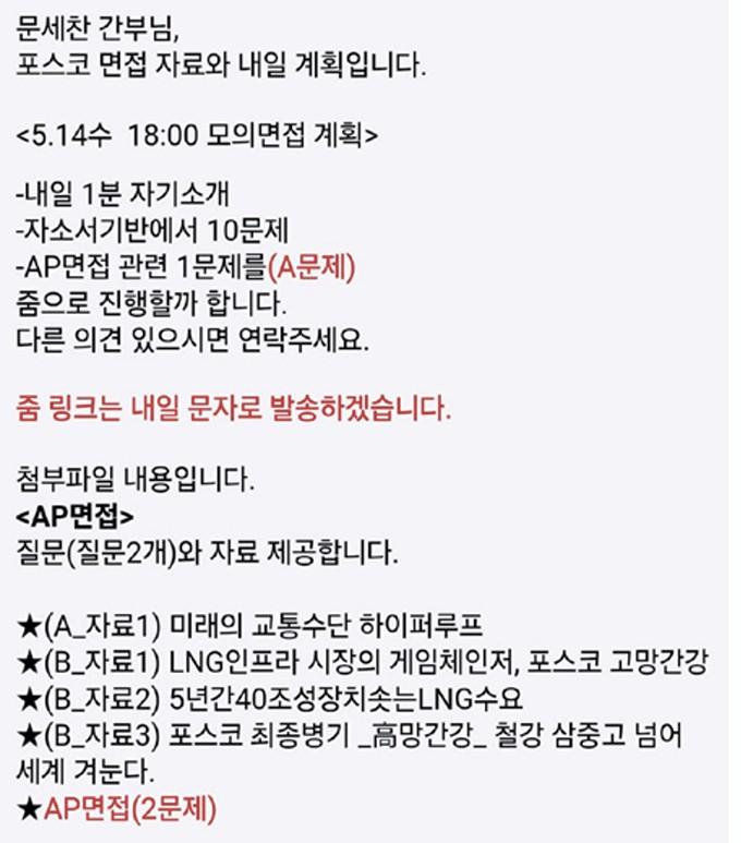국방전직교육원의 모의면접 계획 안내. 국방전직교육원 제공