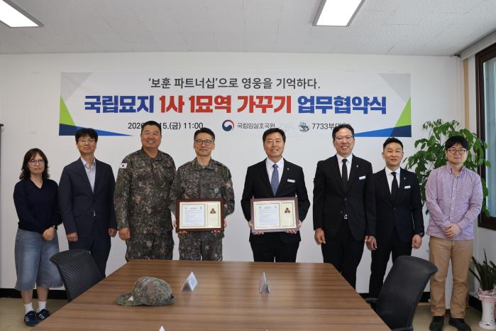 육군35보병사단 백마여단과 국립임실호국원이 지난 15일 개최한 ‘호국정신 계승·안보의식 고취’ 업무협약식 후 양측 관계자들이 기념 촬영을 하고 있다.  부대 제공