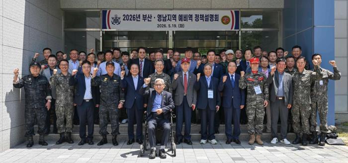 19일 부산시 남구 네이비힐에서 개최된 2026년 부산·영남지역 해군·해병대 예비역 정책설명회에서 주요 참석자들이 기념촬영을 하고 있다. 부대 제공