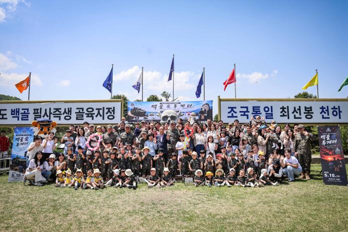 육군3보병사단이 개최한 부대개방행사에서 부대원과 군인가족이 기념사진을 찍고 있다.
