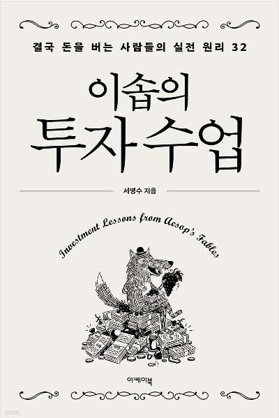 서명수 지음 / 이케이북 펴냄