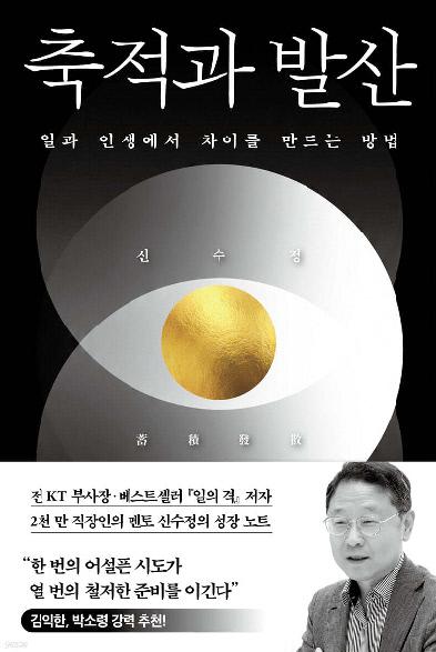 신수정 지음 / 웅진지식하우스 펴냄