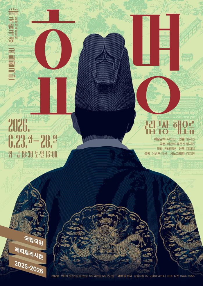 ‘효명’ 포스터